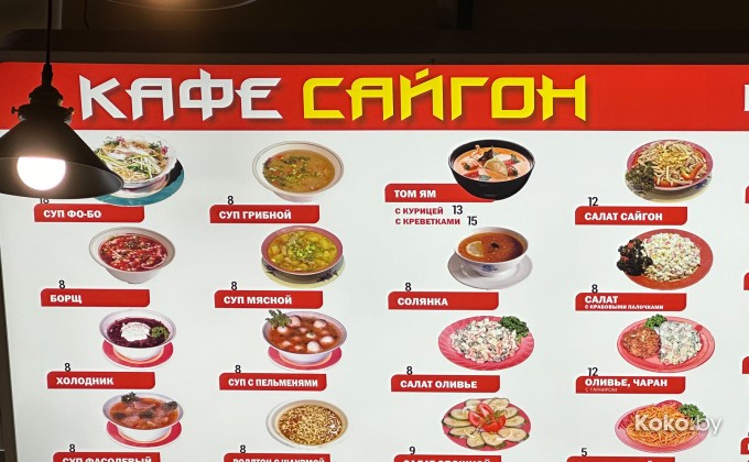 Saigon / Сайгон на Уручье - галерея 11
