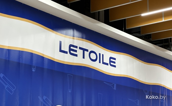 L'Etoile / Лэтуаль Экспобел - галерея 1