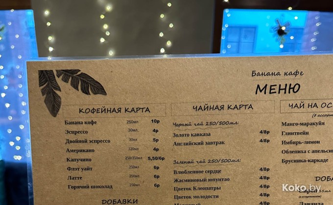 Banana cafe / Банана кафе - галерея 7