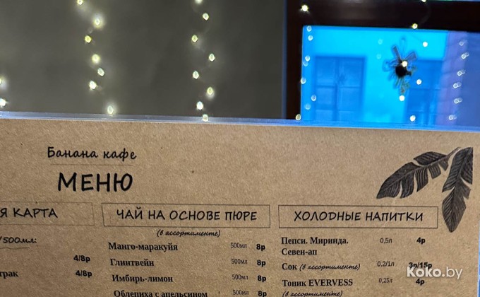 Banana cafe / Банана кафе - галерея 8