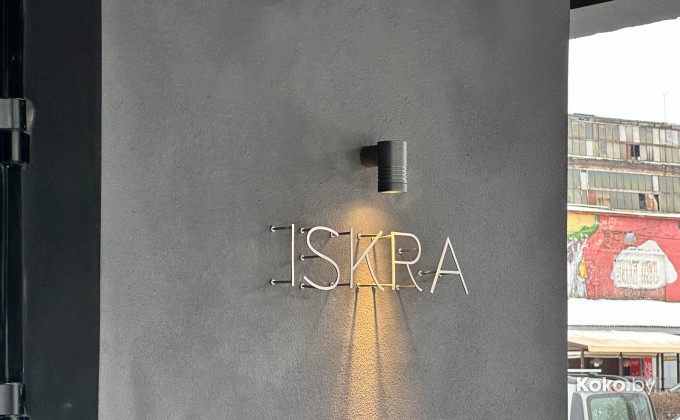 Iskra / Искра - галерея 5