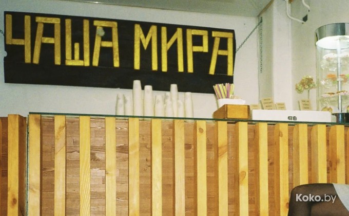 Чаша мира - галерея 1