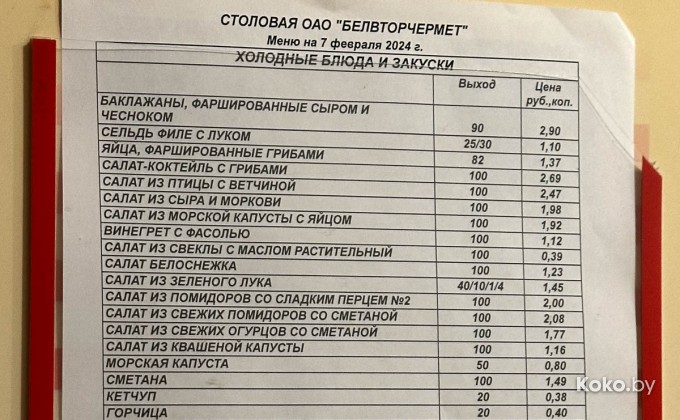 Белвторчермет столовая - галерея 1