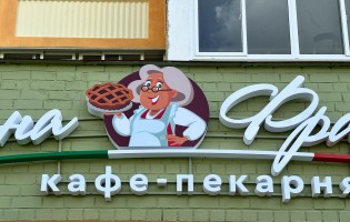 Нонна Франческа