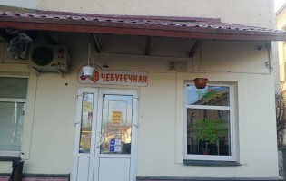 Чебуречная на Виленской