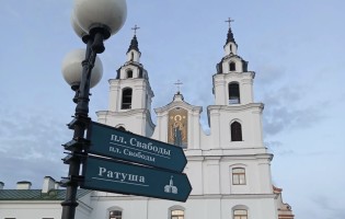 Минская городская ратуша