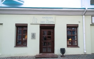 Osteria la Bruscetta / Остерия ла Брусчетта