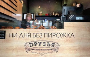 Друзья пирожковая