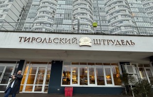 Тирольский штрудель