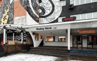 Moby Dick / Моби Дик на Октябрьской