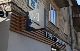 Территория кофе