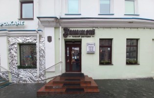 Gaststätte / Гаштет