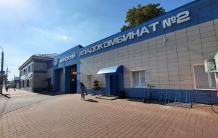 Минский хладокомбинат номер два