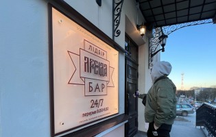 Лидбир Бар Легенда