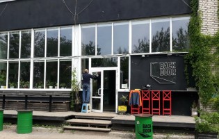 BackDoor / Бэк Дор