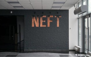 Neft / Нефть