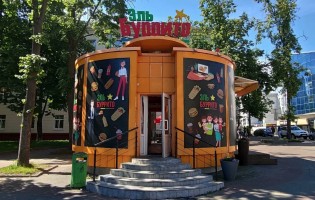 Эль-буррито