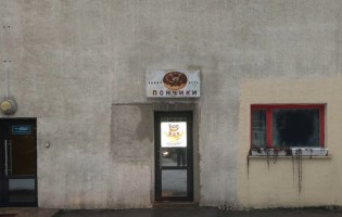 BonPon / БонПон