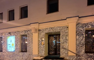 Вино Ритмы Горожане