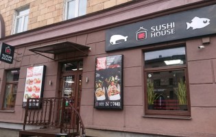 Sushi House / Суши Хаус на Козлова