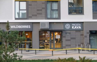 Prosta Kava / Проста Кава