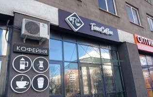 FamCoffee / Фам кофе