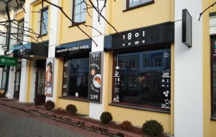 Кофейня 1801