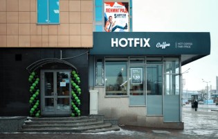 HotFix / Хотфикс