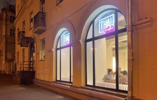 Thai Garden / Тай Гарден