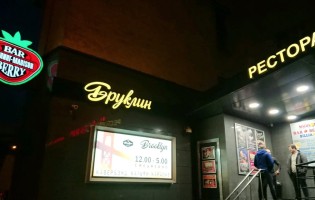 Brooklyn / Бруклин