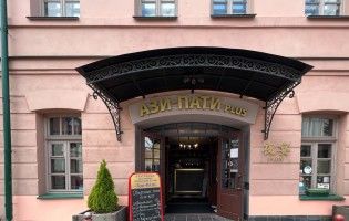 Ази Пати плюс