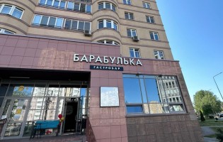 Барабулька