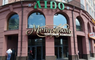 Лидо на Немиге