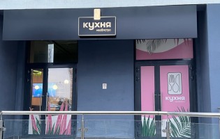 Кухня Neobistro / Кухня Необистро