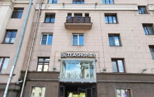Teashop / Ти шоп