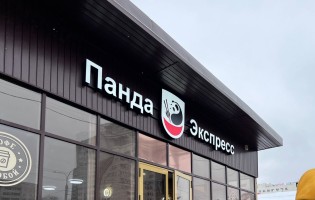 Panda Express / Панда Экспресс