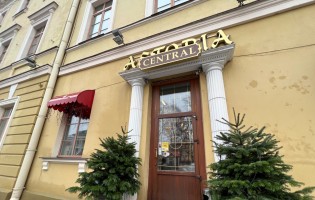 Astoria Central / Астория централ