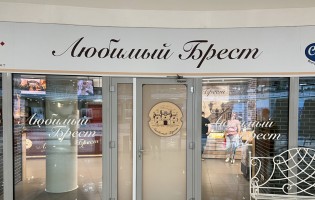 Кобринское мороженое