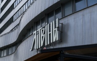 Литвины Лебяжий