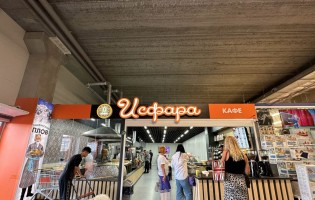 Isfara / Исфара