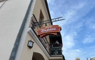 Beerhouse / Бирхаус