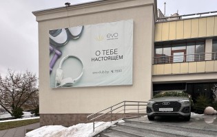 Evolution / Эволюшен