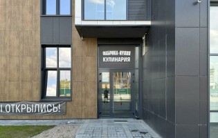 Фабрика-кухня Левада