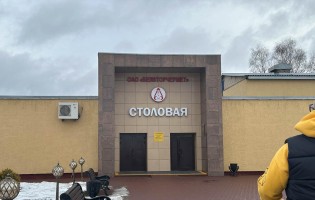 Белвторчермет столовая
