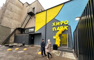 Hero Park / Хиро Парк Академия