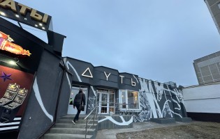 Dut / Дуть на Уручье