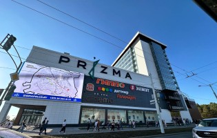 Prizma / ТРЦ Призма