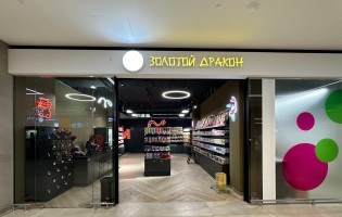 Золотой Дракон