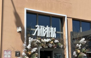 Литвины Свердлова