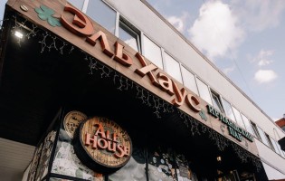 Ale House / Эль Хаус